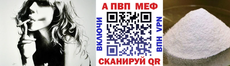 Альфа ПВП Соль  Ленск 