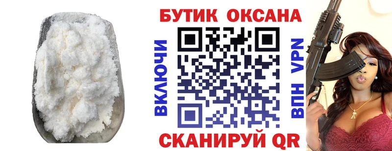 Бутират жидкий экстази  Ленск 