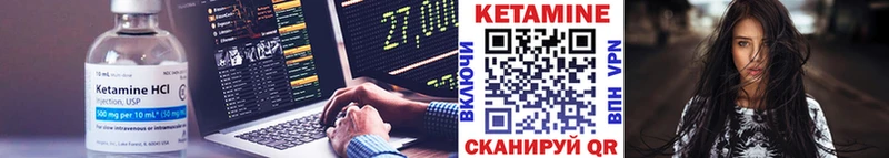 Кетамин VHQ  купить закладку  hydra ONION  Ленск 