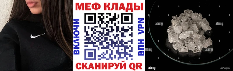 МЕФ кристаллы  Ленск 