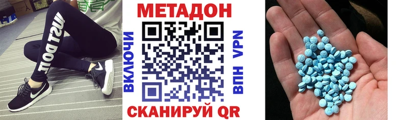 Метадон кристалл  Ленск 
